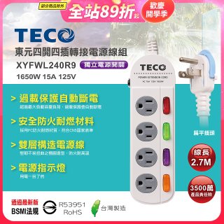 TECO 四開四插9尺轉接電源線組 XYFWL240R9