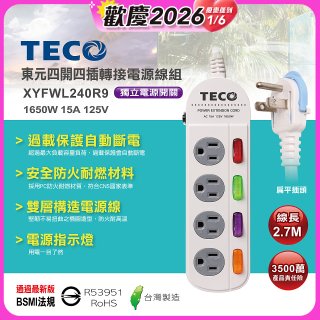 TECO 四開四插9尺轉接電源線組 XYFWL240R9