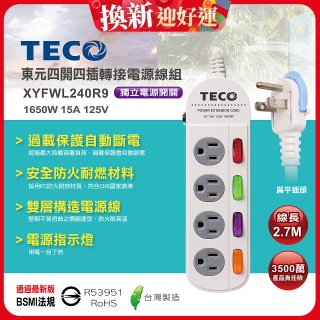 TECO 四開四插9尺轉接電源線組 XYFWL240R9