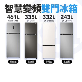 LG 家電租賃－智慧變頻雙門冰箱｜243L星辰銀／335L星夜黑／461L星辰銀／332L雪霧白