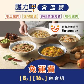【護力呷】常溫粥綜合8入／16入