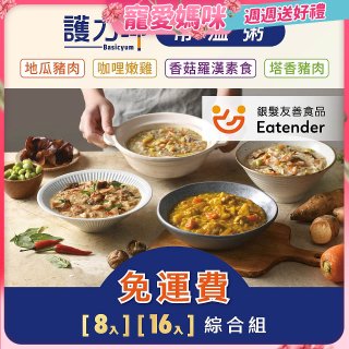 【護力呷】常溫粥綜合8入／16入