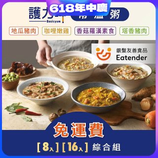 【護力呷】常溫粥綜合8入／16入