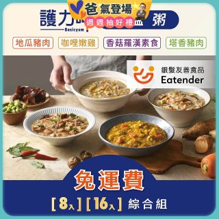 【護力呷】常溫粥綜合8入／16入