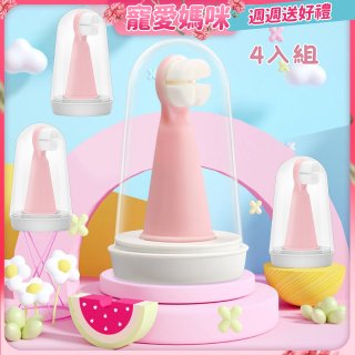 meekee 柔軟萬毛指套牙刷4入 (幼童寵物適用)