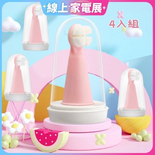 meekee 柔軟萬毛指套牙刷4入 (幼童寵物適用)
