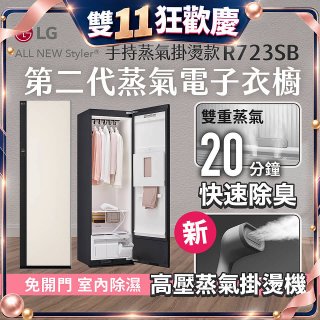 LG Styler®蒸氣電子衣櫥 第二代－雪霧白 (手持蒸氣掛燙款) R723SB