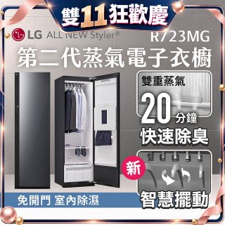 LG Styler®蒸氣電子衣櫥 第二代－奢華鏡面款 (R723MG)