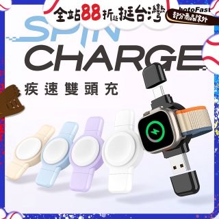 【PhotoFast】SPIN Charge 疾速雙頭充 applewatch專用手錶磁吸無線充電器 (USB及Type-C雙頭)