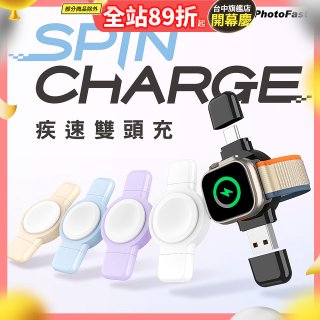 【PhotoFast】SPIN Charge 疾速雙頭充 applewatch專用手錶磁吸無線充電器 (USB及Type-C雙頭)