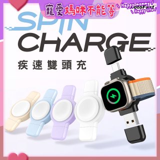 【PhotoFast】SPIN Charge 疾速雙頭充 applewatch專用手錶磁吸無線充電器 (USB及Type-C雙頭)