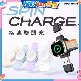 【PhotoFast】SPIN Charge 疾速雙頭充 applewatch專用手錶磁吸無線充電器 (USB及Type-C雙頭)