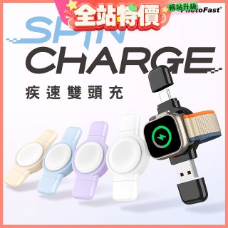 【PhotoFast】SPIN Charge 疾速雙頭充 applewatch專用手錶磁吸無線充電器 (USB及Type-C雙頭)