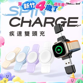 【PhotoFast】SPIN Charge 疾速雙頭充 applewatch專用手錶磁吸無線充電器 (USB及Type-C雙頭)