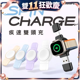 【PhotoFast】SPIN Charge 疾速雙頭充 applewatch專用手錶磁吸無線充電器 (USB及Type-C雙頭)