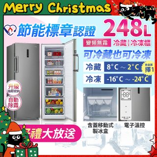 only 248L 魔術雙拼變頻無霜冷藏冷凍櫃旗艦款 OU248-M06ZRIH