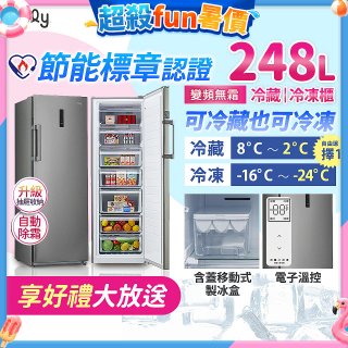 only 248L 魔術雙拼變頻無霜冷藏冷凍櫃旗艦款 OU248-M06ZRIH