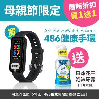 【486團購獨家版】ASUS健康手環 VivoWatch 6 Aero
