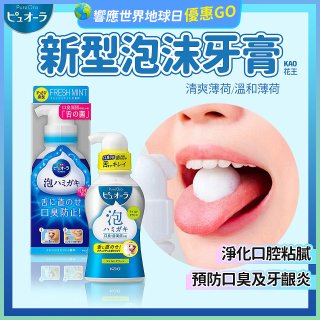 【免運】日本 Kao花王PURE ORA 泡沫牙膏