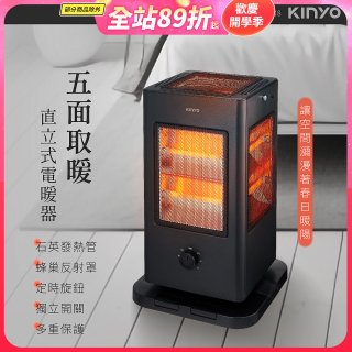 【KINYO】五面取暖直立式電暖器 (EH-838)