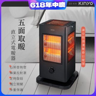 【KINYO】五面取暖直立式電暖器 (EH-838)