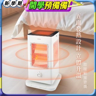 【KINYO】五面取暖直立式電暖器 (黑EH-838/白EH-520)