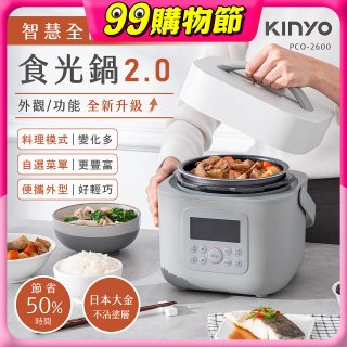 【KINYO】智慧多功能壓力鍋 1.8L (PCO-2600)