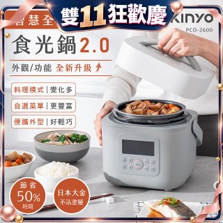 【KINYO】智慧多功能壓力鍋 1.8L (PCO-2600)