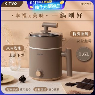 【KINYO】多功能陶瓷美食鍋1.6L (FP-0775)