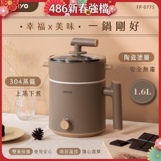 【KINYO】多功能陶瓷美食鍋1.6L (FP-0775)