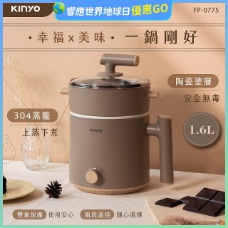 【KINYO】多功能陶瓷美食鍋1.6L (FP-0775)