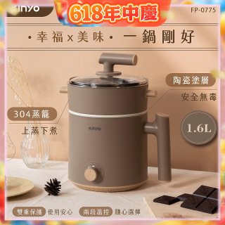 【KINYO】多功能陶瓷美食鍋1.6L (FP-0775)