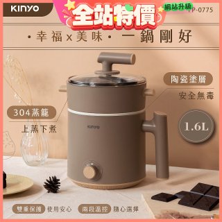 【KINYO】多功能陶瓷美食鍋1.6L (FP-0775)