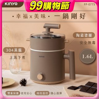 【KINYO】多功能陶瓷美食鍋1.6L (FP-0775)