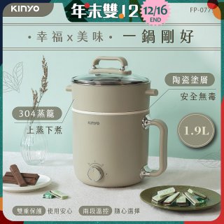 【KINYO】多功能陶瓷美食鍋1.9L (FP-0779)