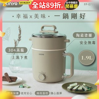 【KINYO】多功能陶瓷美食鍋1.9L (FP-0779)