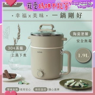 【KINYO】多功能陶瓷美食鍋1.9L (FP-0779)