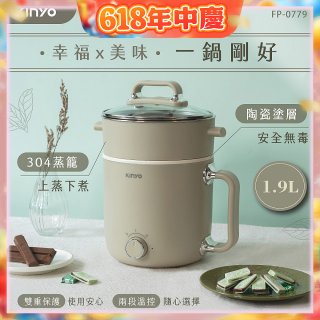 【KINYO】多功能陶瓷美食鍋1.9L (FP-0779)