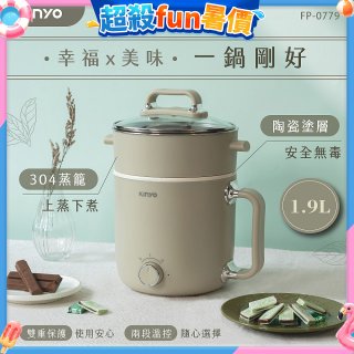 【KINYO】多功能陶瓷美食鍋1.9L (FP-0779)