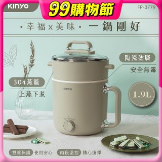 【KINYO】多功能陶瓷美食鍋1.9L (FP-0779)