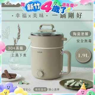 【KINYO】多功能陶瓷美食鍋1.9L (FP-0779)