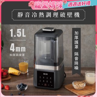 【KINYO】 靜音冷熱調理破壁機 (HJC-859)