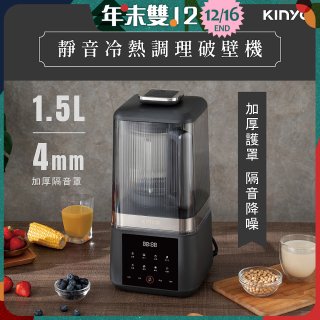 【KINYO】 靜音冷熱調理破壁機 (HJC-859)