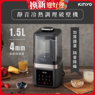 【KINYO】 靜音冷熱調理破壁機 (HJC-859)