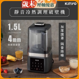 【KINYO】 靜音冷熱調理破壁機 (HJC-859)