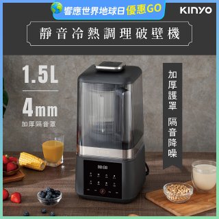 【KINYO】 靜音冷熱調理破壁機 (HJC-859)