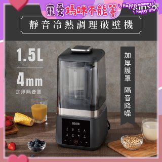 【KINYO】 靜音冷熱調理破壁機 (HJC-859)