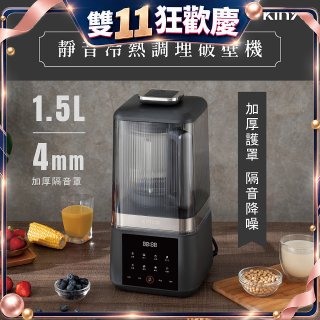 【KINYO】 靜音冷熱調理破壁機 (HJC-859)