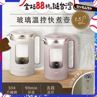 【KINYO】玻璃溫控快煮壺 (ITHP-190)