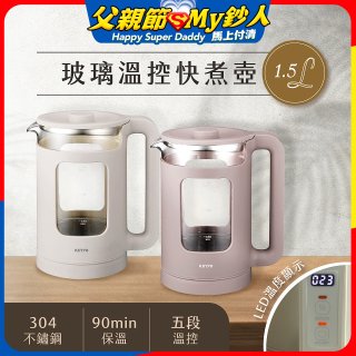 【KINYO】玻璃溫控快煮壺 (ITHP-190)